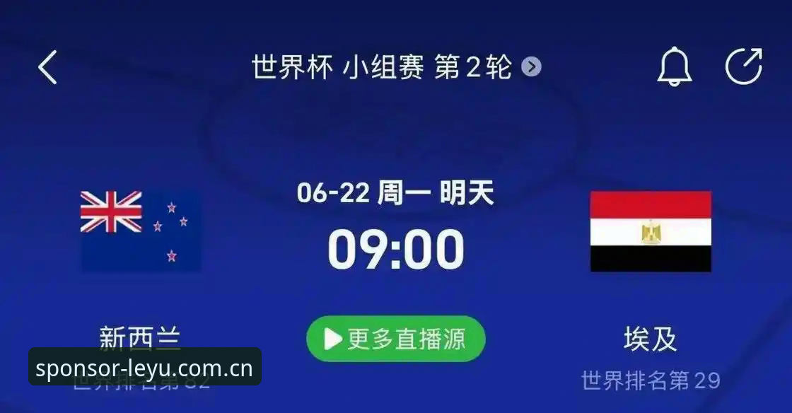 埃及逆袭新西兰教程：乐鱼西甲赞助平台观赛指南与战术解析